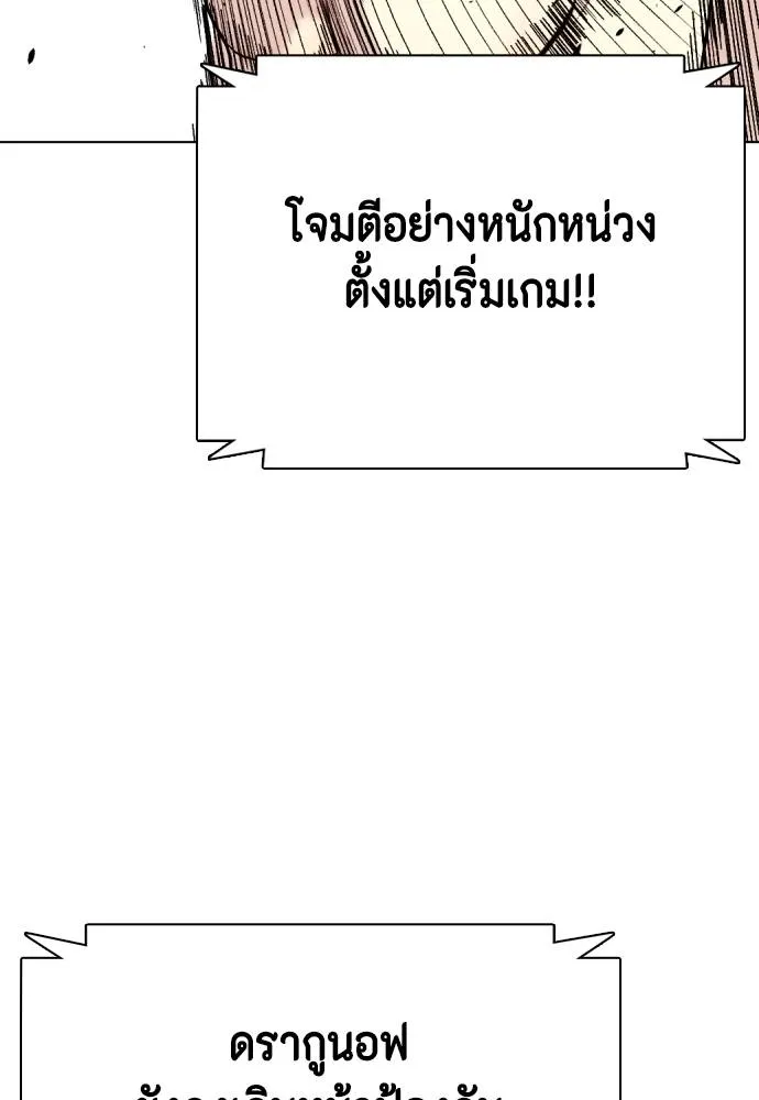 หมาหัวเน่า ตอนที่ 102 รูปที่ 115