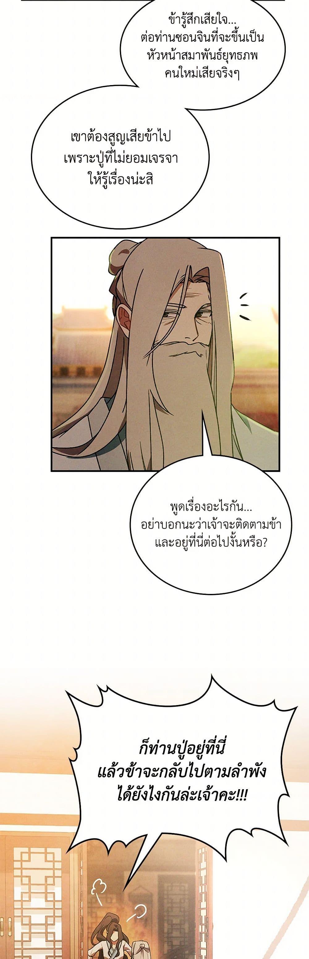 Manga-lc-com อ่านมังงะ อ่านการ์ตูน ออนไลน์ ฟรี Chronicles Of The Martial God’s Return ตอนที่ 1 2 3 4 5 6 7 8 9 10 11 12 13 14 ฟรี ไม่มีโฆษณา Manga-lc - อ่าน มังงะ อ่าน การ์ตูน ออนไลน์ อ่านมังงะ ฟรี
