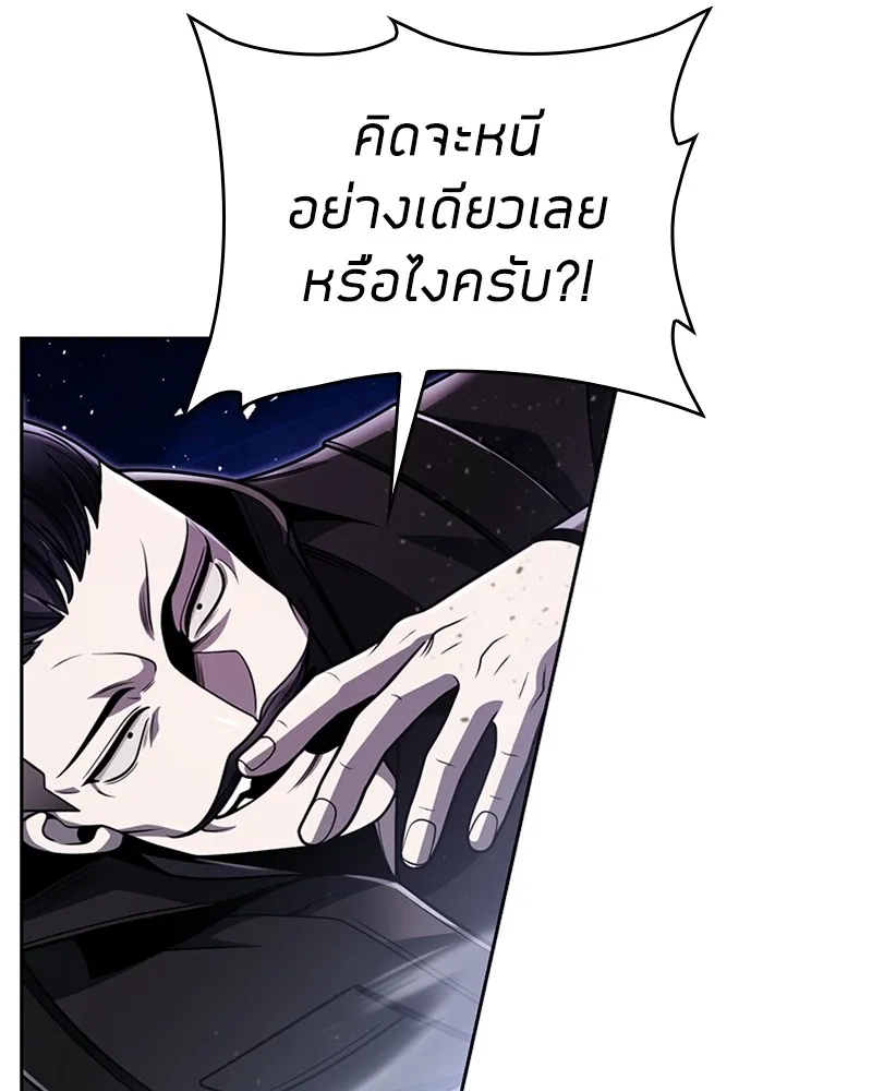 Clever Cleaning Life Of The Returned Genius Hunter ส_ดยอดฮ_นเตอร_สายคล_น ตอนที่ ตอนที่ 93 รูปที่ 5