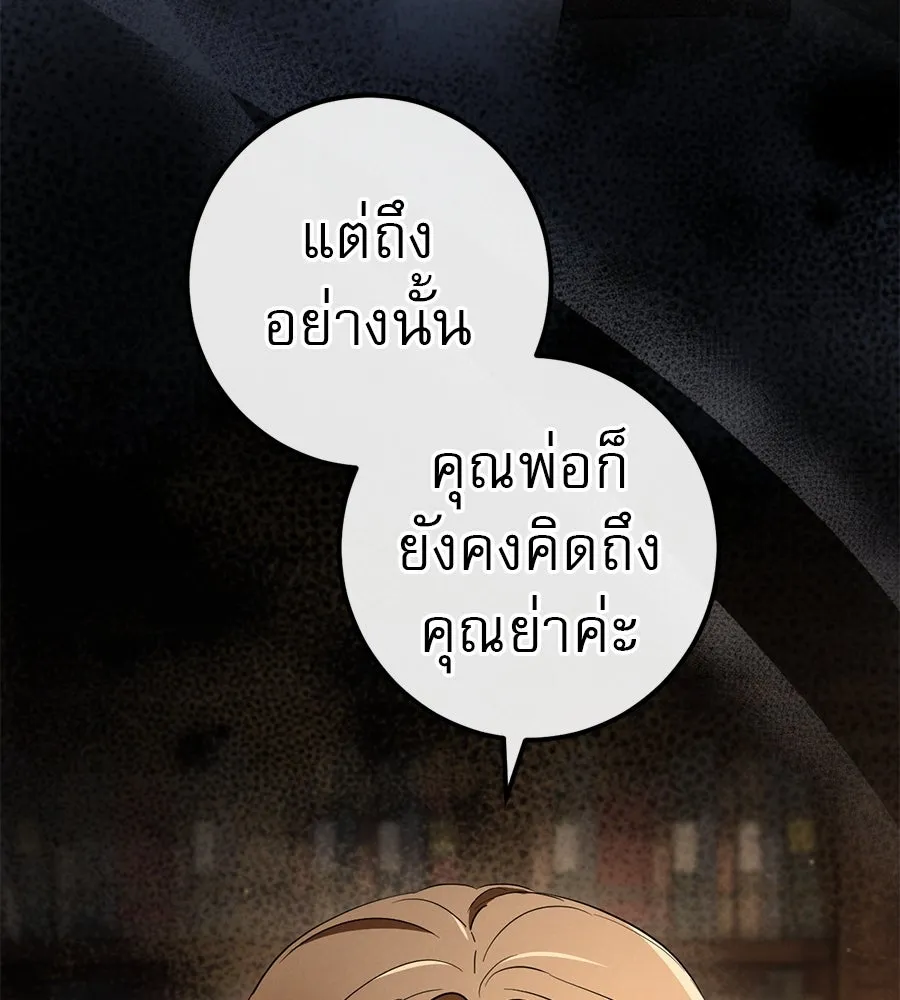 เรือนจำรัก ตอนที่ 70 รูปที่ 91