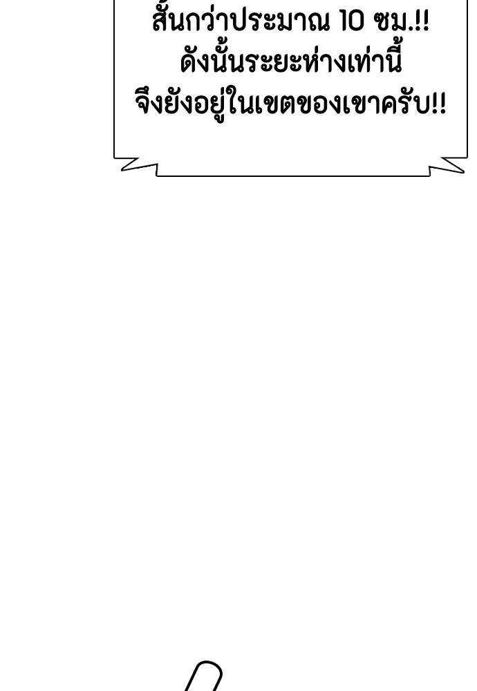 หมาหัวเน่า ตอนที่ 104 รูปที่ 86