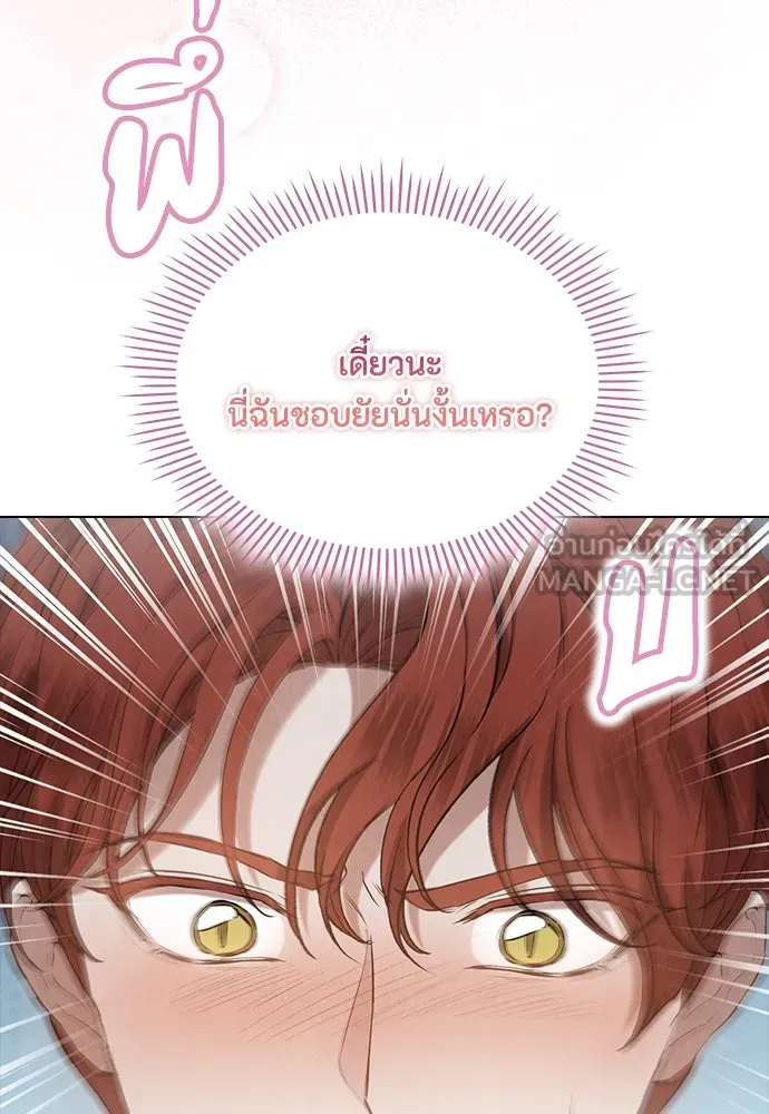 ลูกสาวตัวปลอมของท่านดยุก ตอนที่ 34 รูปที่ 51