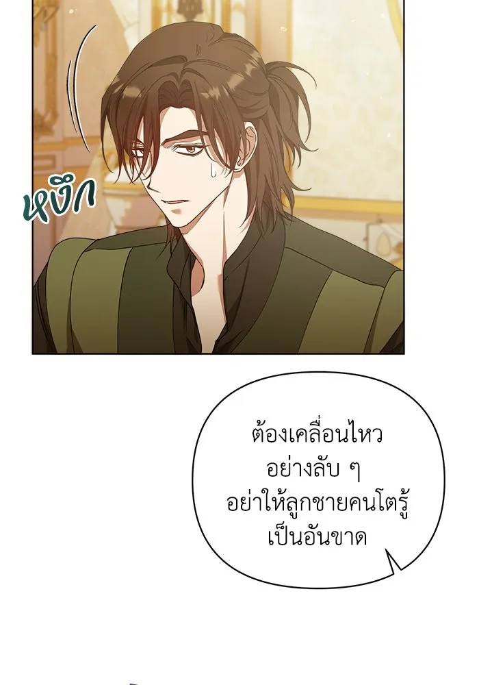 ชีวิตใหม่ในตระกูลมือสังหาร ตอนที่ 18 รูปที่ 37