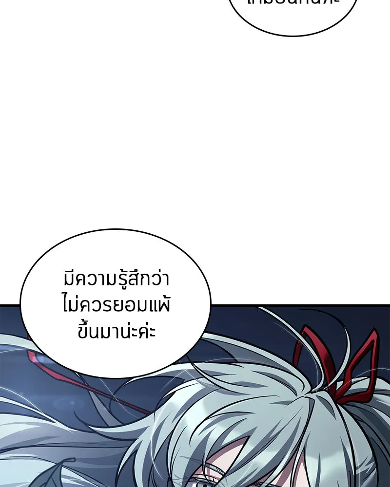 Omniscient Reader อ่านชะตาวันสิ้นโลก ตอนที่ 26 ผู้ทำลายบทละคร (2) รูปที่ 64