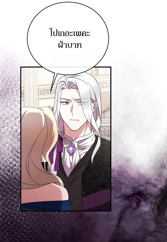 หมาป่าคู่เคียงบัลลังก์ ตอนที่ 18 รูปที่ 22