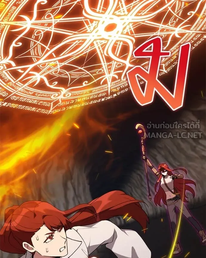 คนสวนโลกฮันเตอร์ ตอนที่ 82 รูปที่ 131