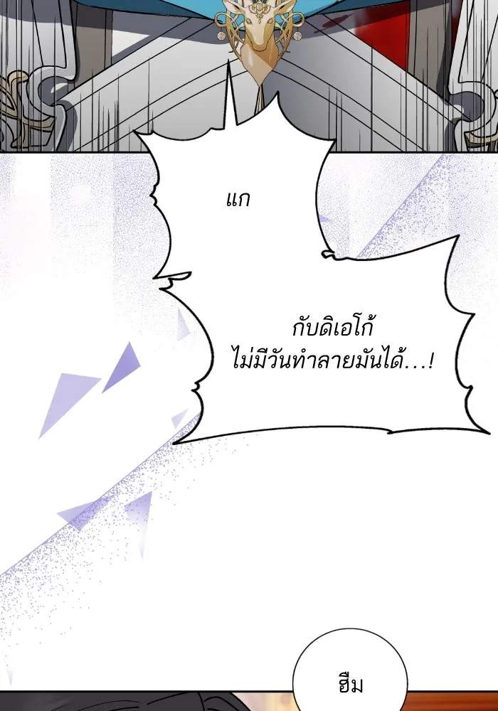 หวานใจสุดโหดโหมดเชื่อง ตอนที่ 86 รูปที่ 11