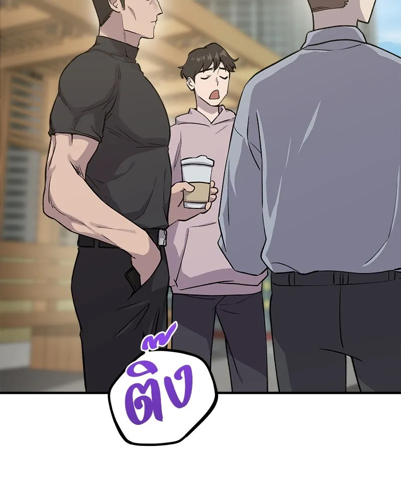 ปลูกผักพิชิตหอคอย ตอนที่ 14 รูปที่ 5