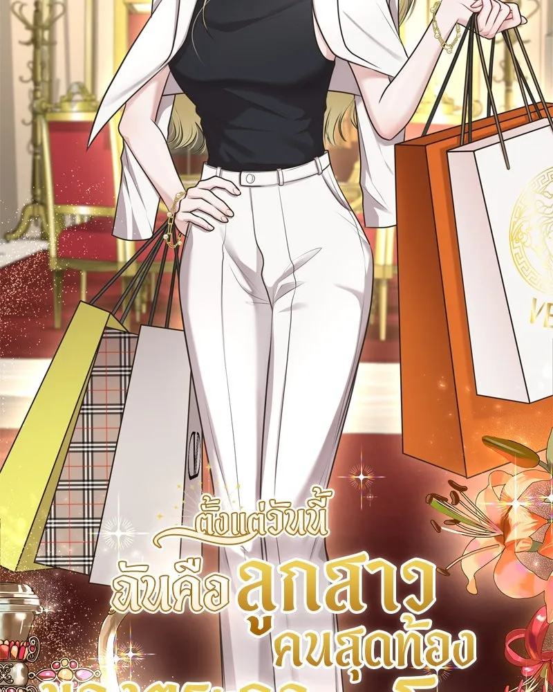 จ้า แม่คนสวย ตอนที่ 2 รูปที่ 74