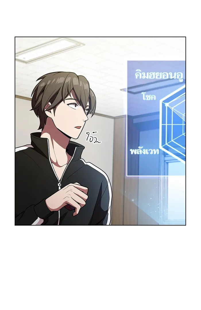 ผู้เล่นขั้นเทพแห่งหอคอยฝึกสอน ตอนที่ 13 รูปที่ 26
