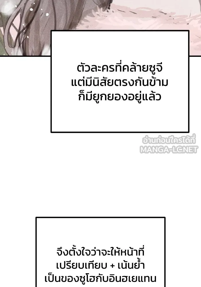 รักนี้ไม่มีรีไซเคิล ตอนที่ รีวิว รูปที่ 39