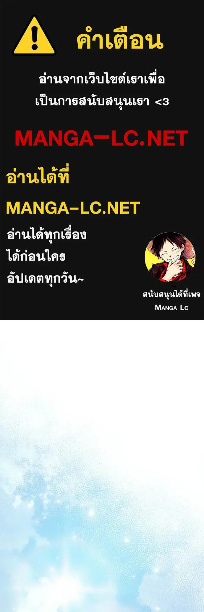 อัศวินดำล่าท้าเวลา ตอนที่ 126 รูปที่ 1