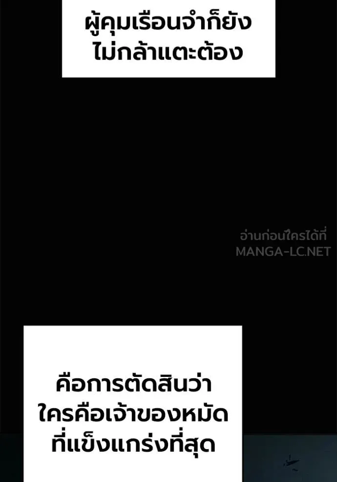 เยาวชนคนคุก ตอนที่ 81 รูปที่ 10