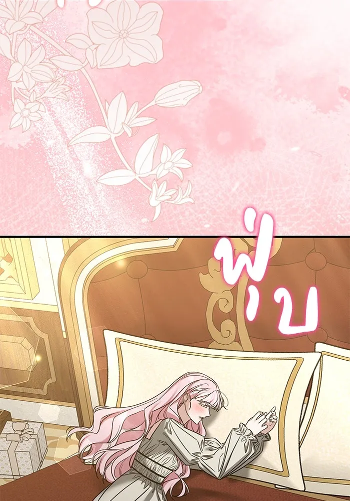 ครอบครัวพรรค์นั้น ฉันไม่มีวันกลับไป ตอนที่ 83 รูปที่ 31