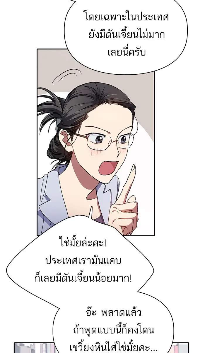 My S-Class Hunters ตอนที่ 29 โทแกบี (1) รูปที่ 17