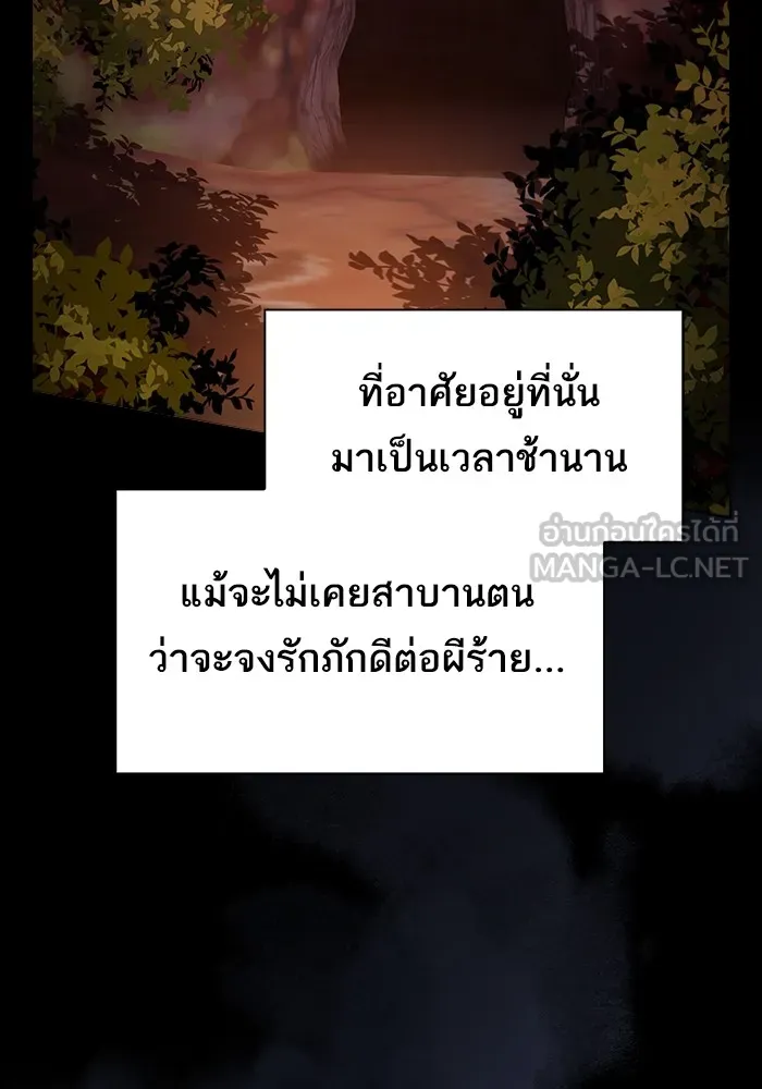ผู้เล่นขั้นเทพแห่งหอคอยฝึกสอน ตอนที่ 222 รูปที่ 39