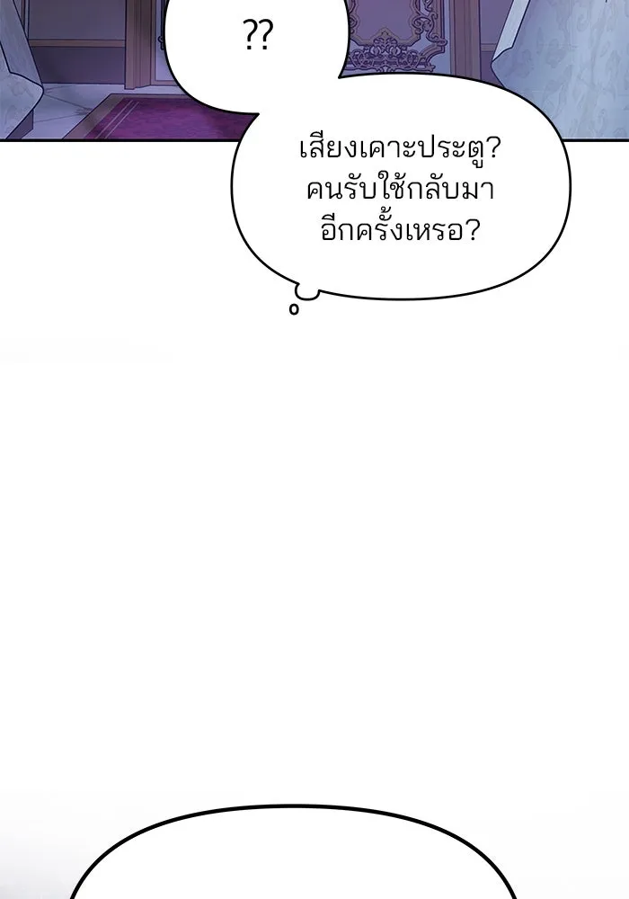 เกมรักจับสามี ตอนที่ 2 รูปที่ 80