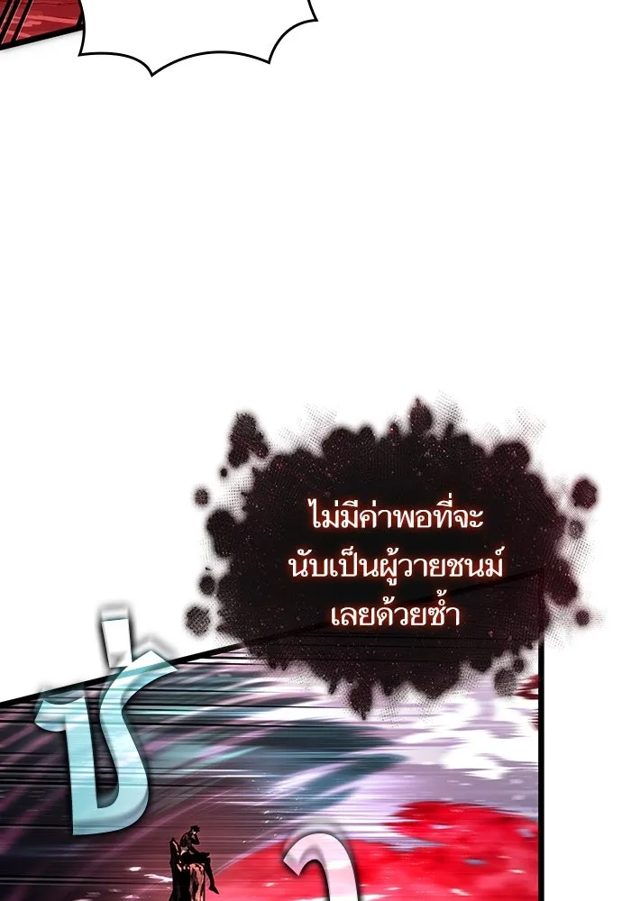 หลังวันสิ้นโลก ตอนที่ 87 รูปที่ 92