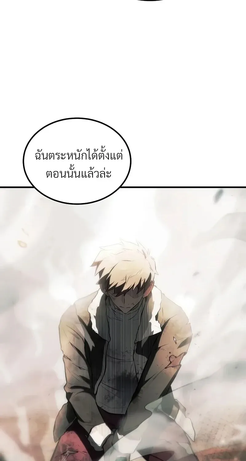 The Hero Returns ตอนที่ ตอนที่ 136 รูปที่ 67