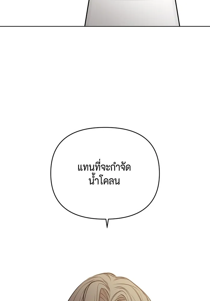 เพียงรุ่งอรุณ ตอนที่ 25 รูปที่ 20