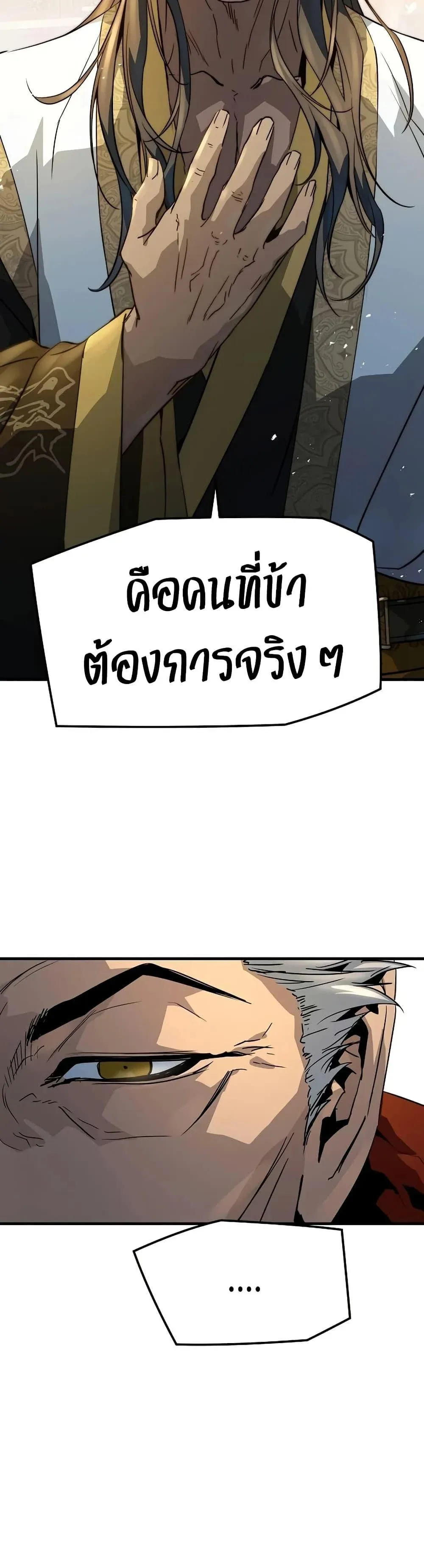 Absolute Regression ย_อนชะตาล_าข_ามภพ ตอนที่ ตอนที่ 94 รูปที่ 45