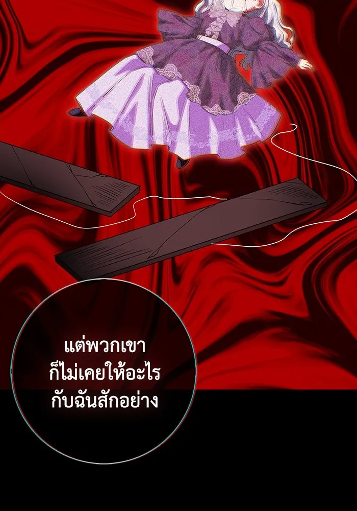 ฉันกลายเป็นแม่พระเอกนิยายจอมเสเพล ตอนที่ 54 รูปที่ 56