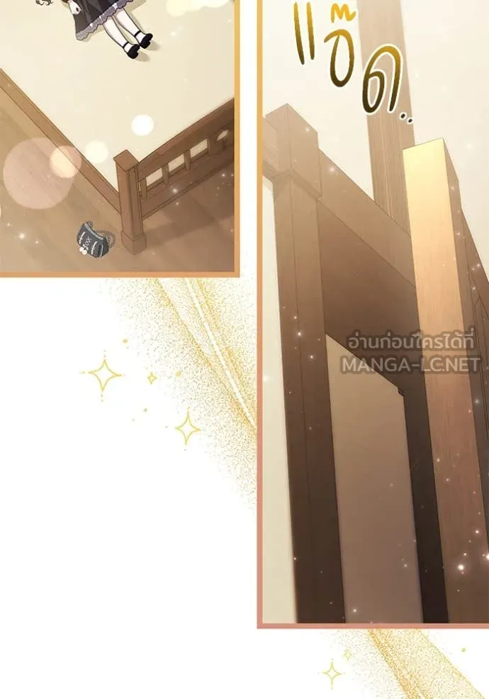 ป๊ะป๋าขา หนูลาแล้ว ตอนที่ 70 รูปที่ 64