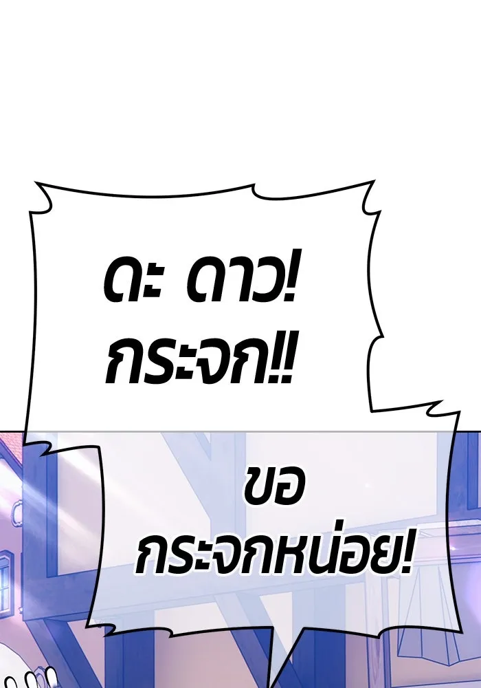 +99 ท่อนไม้พร้อมบวก ตอนที่ 47 รูปที่ 58