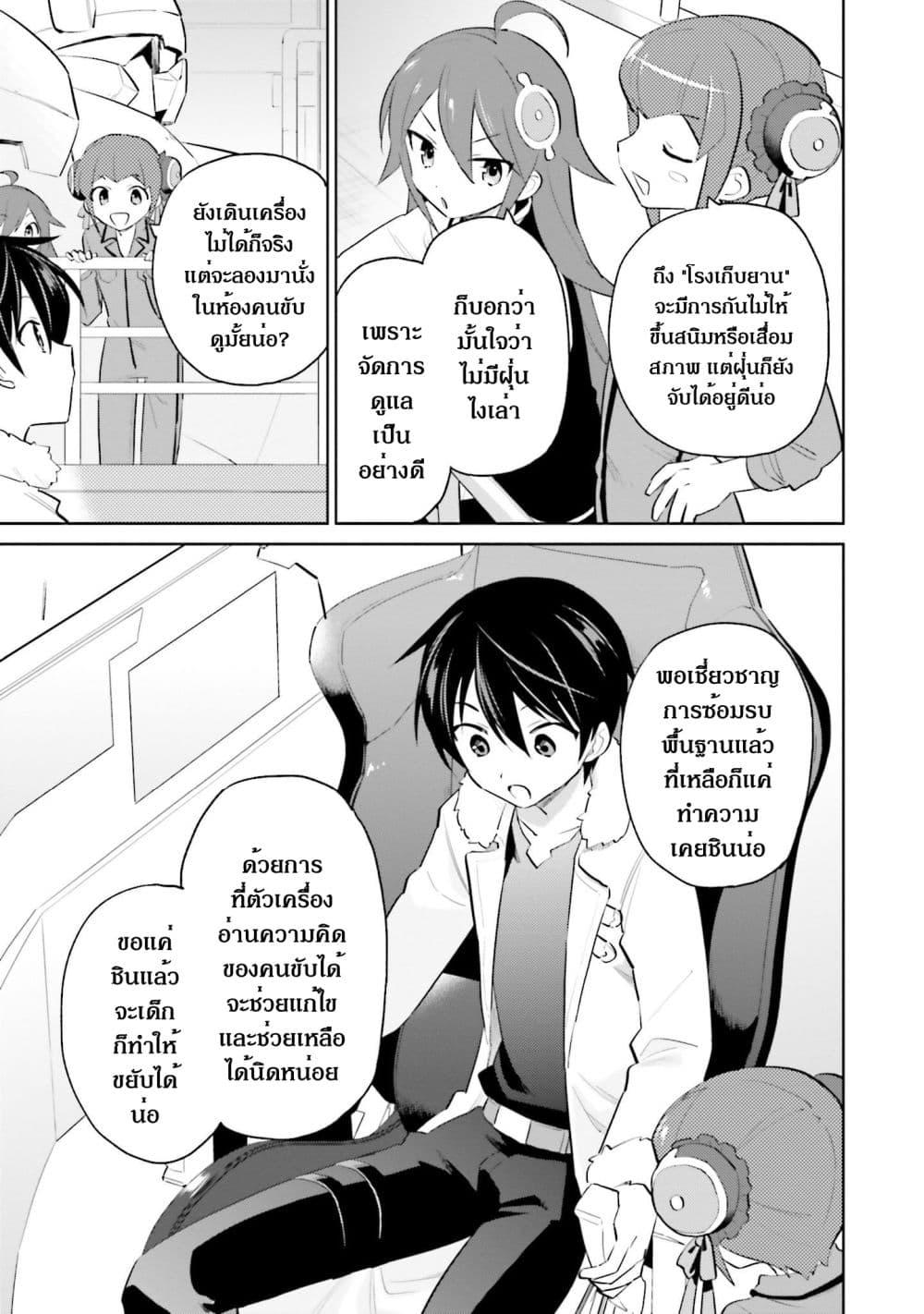 Manga-lc-com อ่านมังงะ อ่านการ์ตูน ออนไลน์ ฟรี In Another World With My Smartphone ไปต่างโลกกับสมาร์ทโฟน ตอนที่ 1 2 3 4 5 6 7 8 9 10 11 12 13 14 ฟรี ไม่มีโฆษณา Manga-lc - อ่าน มังงะ อ่าน การ์ตูน ออนไลน์ อ่านมังงะ ฟรี