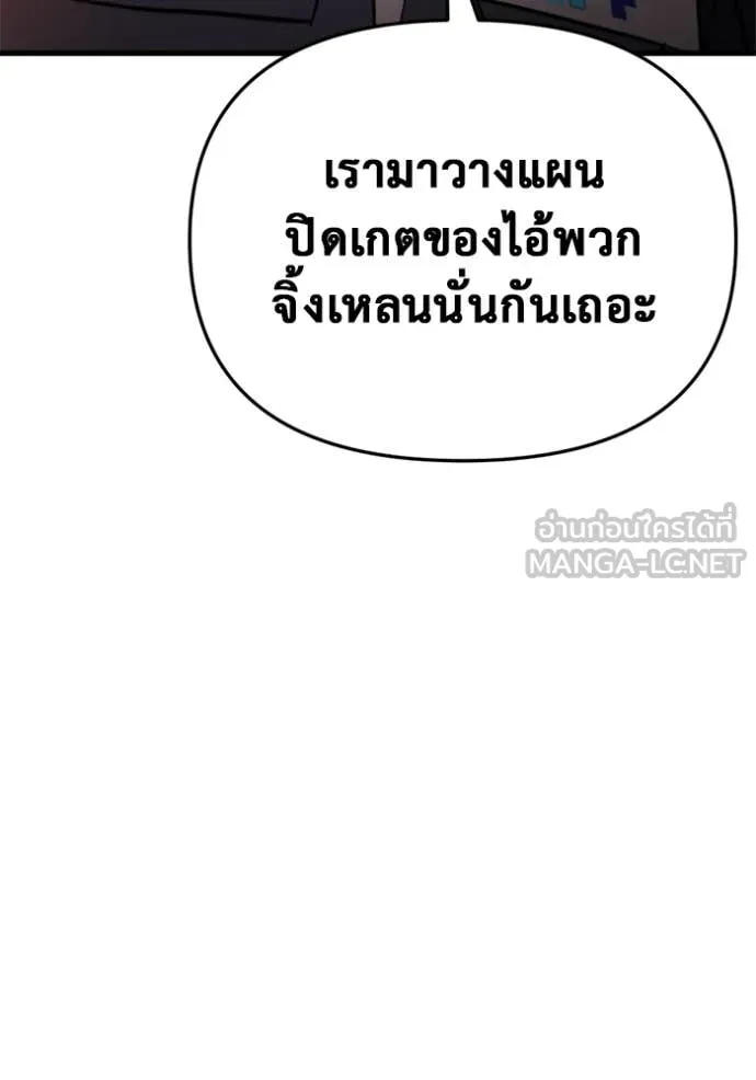 โกดังลับหลังโลกแตก ตอนที่ 37 รูปที่ 74