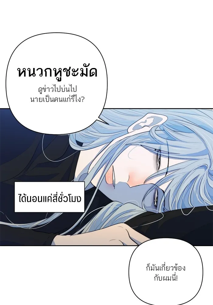 เปย์นี้เพื่อนาย My Sugar Baby ตอนที่ 65 เดือนแรก  วิกฤตใต้วงแขน รูปที่ 40