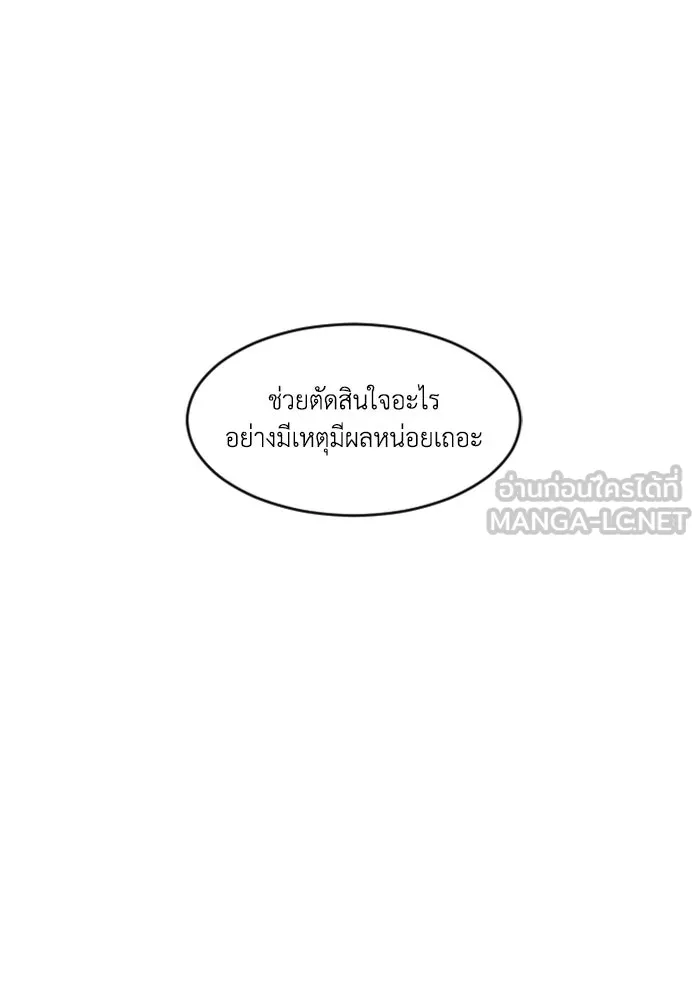 FOG LAND ตอนที่ 21 รูปที่ 42