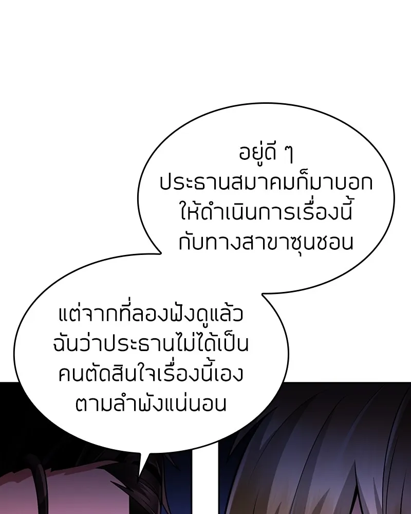 Clever Cleaning Life Of The Returned Genius Hunter ส_ดยอดฮ_นเตอร_สายคล_น ตอนที่ ตอนที่ 72 รูปที่ 109