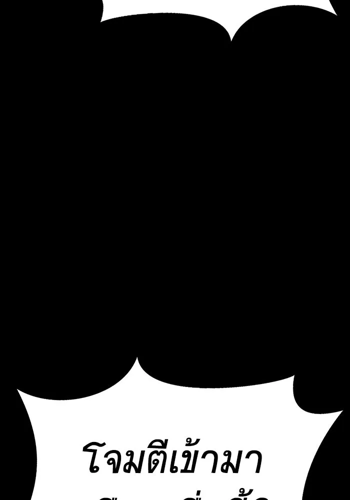 เพลเยอร์นักกินเหล็ก ตอนที่ 16 รูปที่ 37