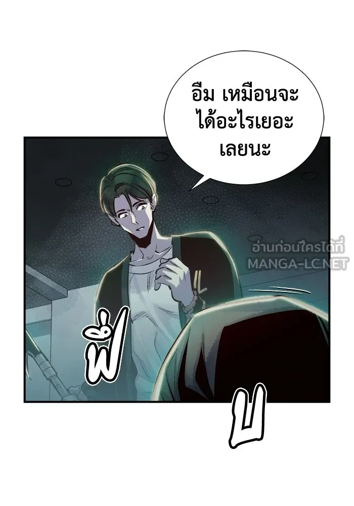 The Lone Necromancer ตอนที่ 3 รูปที่ 96