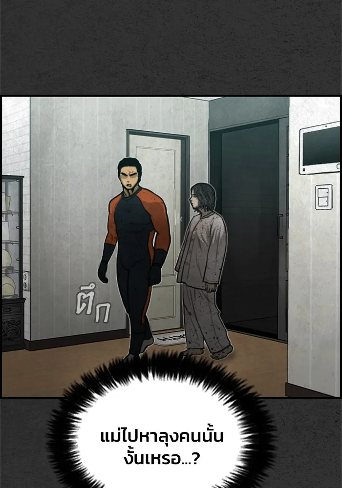 ตกศพสยอง ตอนที่ 12 รูปที่ 88