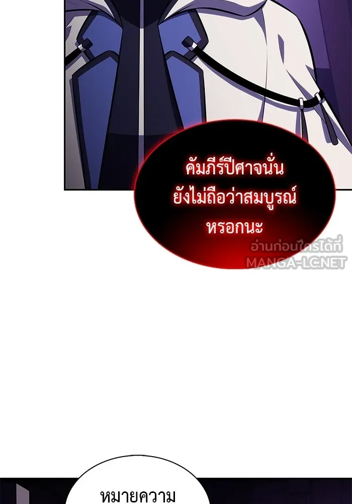ลูกชายคนเล็กของดยุกคือมือสังหาร ตอนที่ 117 รูปที่ 15