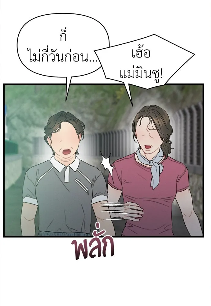 ปรารถนารักอันงดงาม ตอนที่ 80 รูปที่ 91