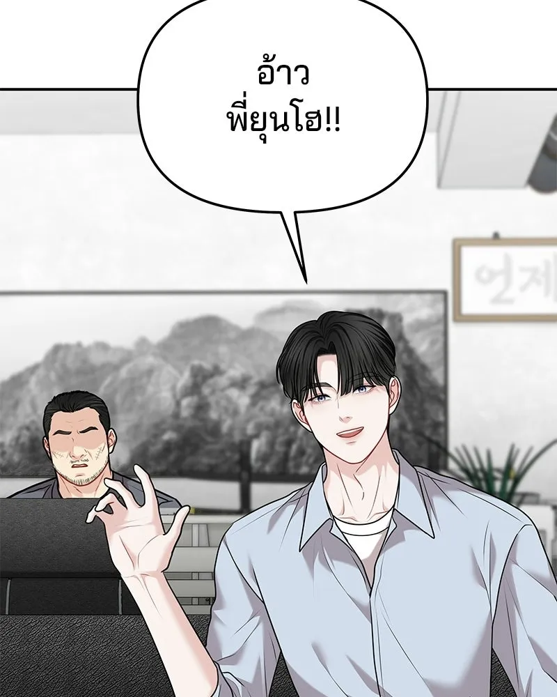 จ้า แม่คนสวย ตอนที่ 42 รูปที่ 4