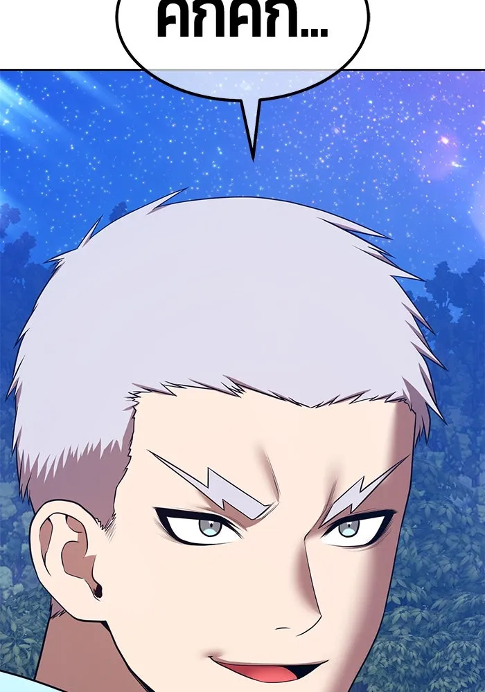 +99 ท่อนไม้พร้อมบวก ตอนที่ 55 ดิเมนชันอีตเตอร์ (3) รูปที่ 83