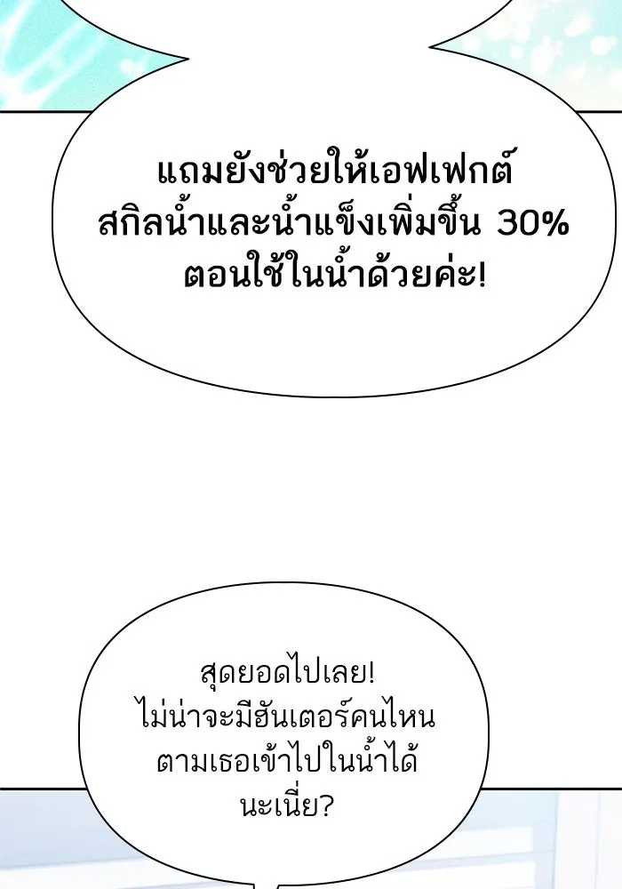 My S-Class Hunters ตอนที่ 66 เครื่องปั่นด้ายของราชาปีศาจ (1 รูปที่ 17