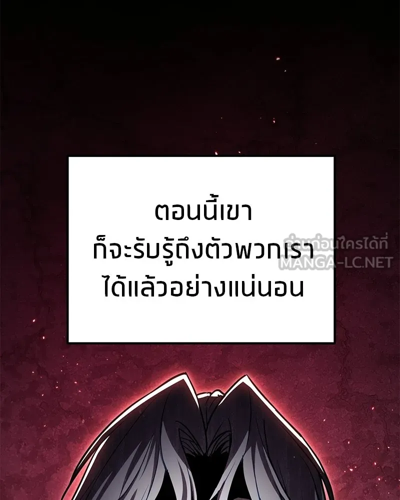โทษที พื้นที่นี้ห้ามออก ตอนที่ 84 รูปที่ 12