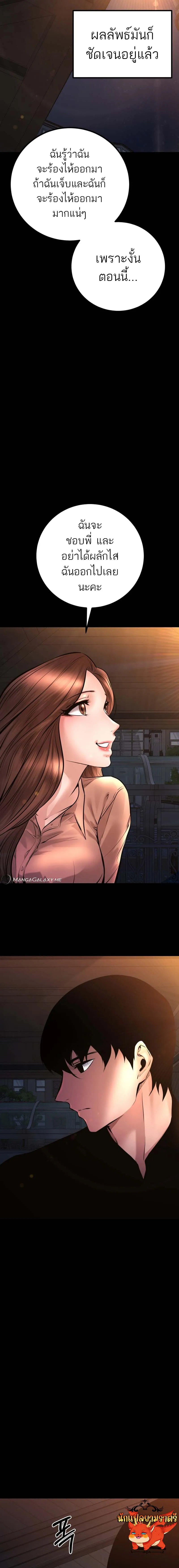 Blade of Retribution ดาบแห_งการลงท_ณฑ_ ตอนที่ ตอนที่ 22 รูปที่ 17