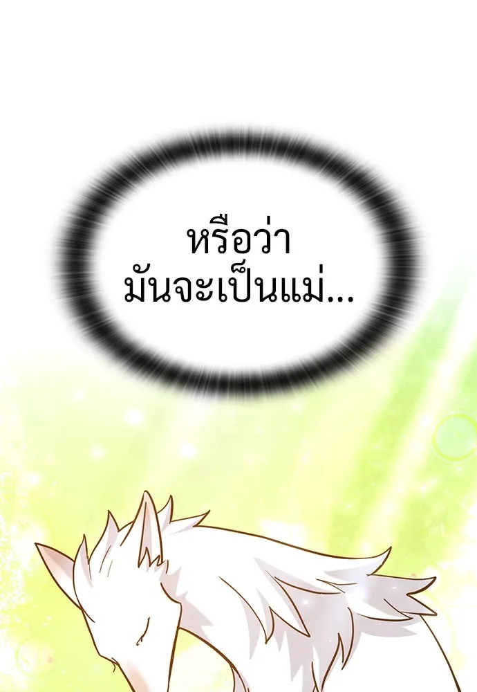 คลินิกสัตว์ต่างโลกของคิมโอจิน ตอนที่ 31 รูปที่ 134