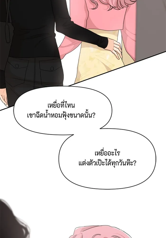 จริง ๆ แล้ว โอบารัมน่ะ… ตอนที่ 70 รูปที่ 44