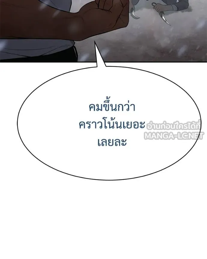 Baek XX ตอนที่ 149 รูปที่ 106