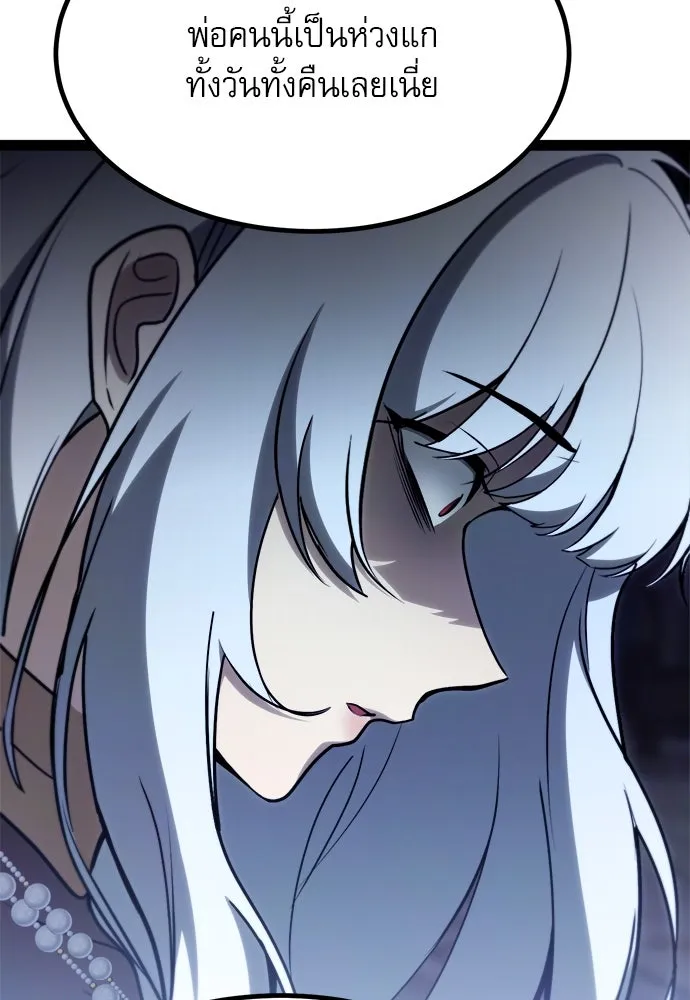 ก็อบลินเลเวล 999 ตอนที่ 11 รูปที่ 104