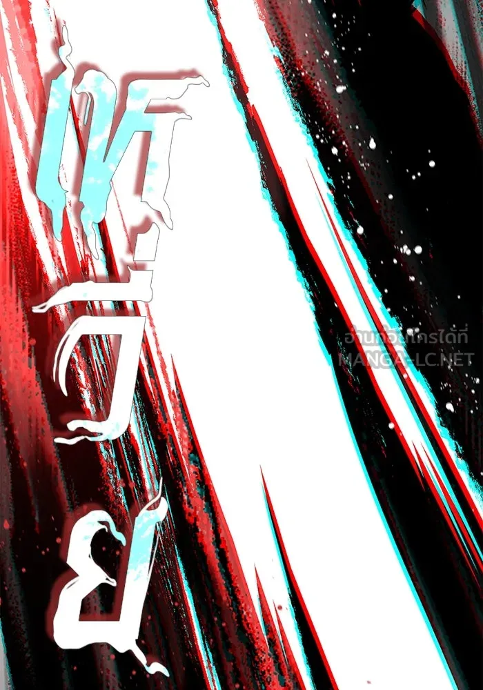 เอาชีวิตรอดในเกมฉบับคนเถื่อน ตอนที่ 93 สกิลต่อสู้ระยะประชิดอันยอดเยี่ รูปที่ 183