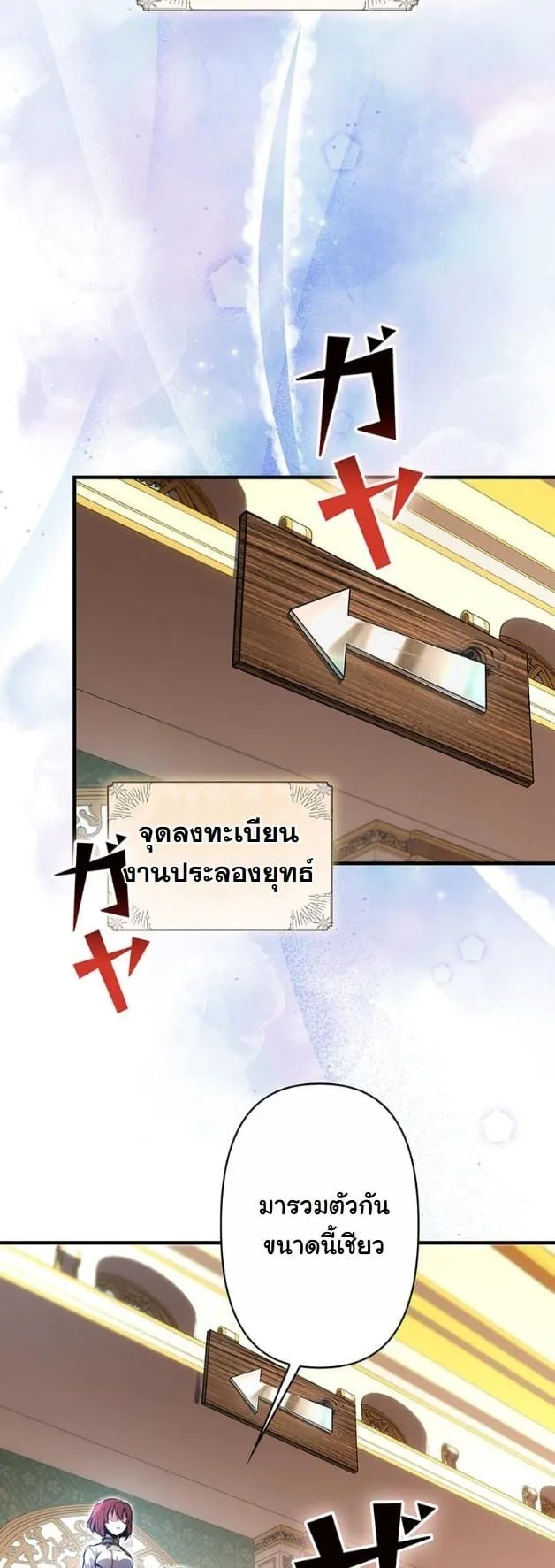 I Became a Cheat-Level Skill Thief ราช_นจอมโจรปล_นสก_ลเทพ ตอนที่ ตอนที่ 17 รูปที่ 10