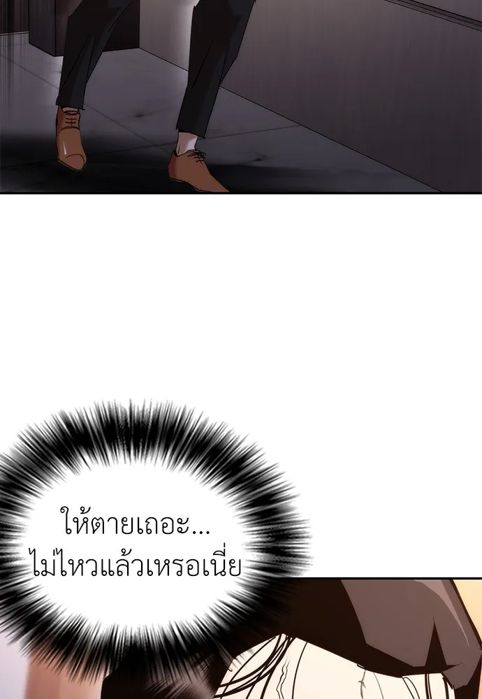 สุภาพบุรุษสูทดำ ตอนที่ 3 รูปที่ 152